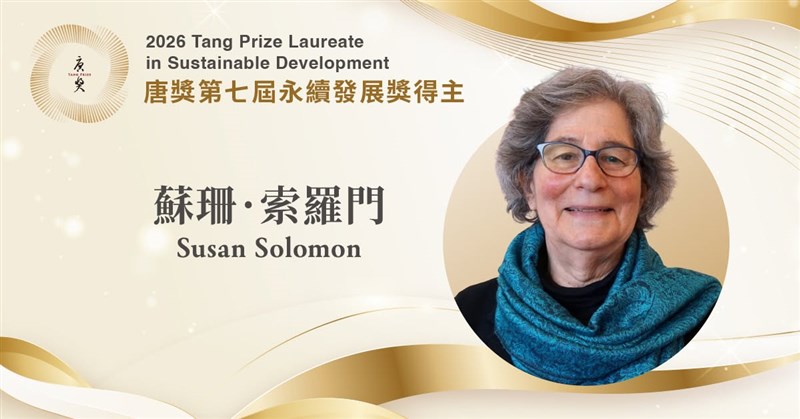 Graphic taken from Tang Prize official Facebook