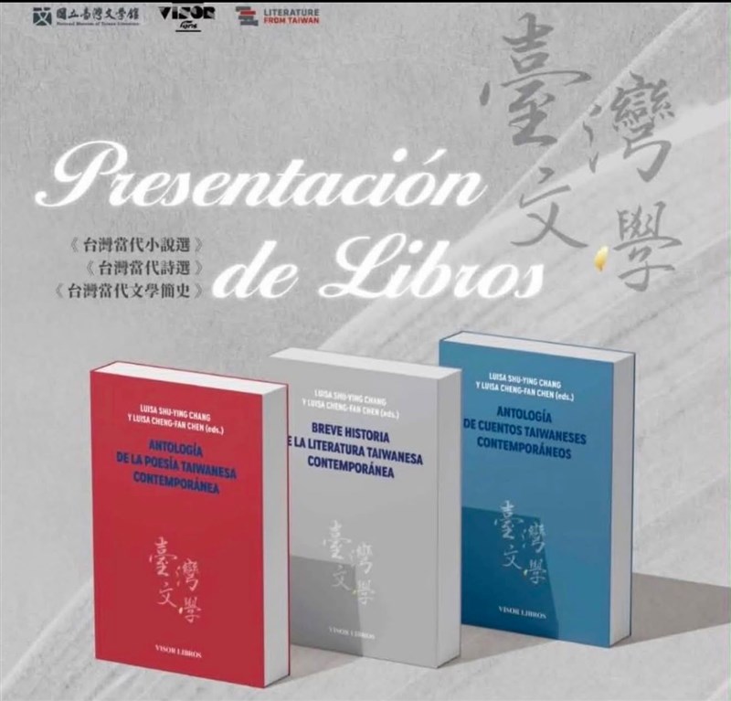 The "Antología de cuentos taiwaneses contemporáneos" (Anthology of Contemporary Taiwanese Fiction) (blue cover) and the "Antología de la poesía taiwanesa contemporánea" (Anthology of Contemporary Taiwanese Poetry) (red cover). Image courtesy of the National Museum of Taiwan Literature