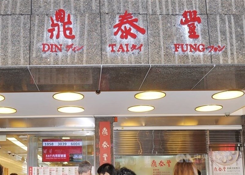 CNA file photo