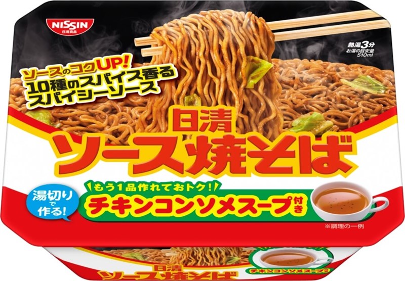 Photo taken from nissin.com