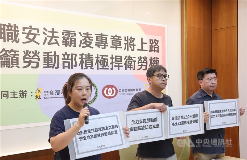 Members of workers' rights groups, including Taiwan Association for Human Rights senior researcher Shih Yi-hsiang (center), hold signs demanding stronger government protections for workers during a press conference at the Legislative Yuan in Taipei on Monday. CNA photo June 29, 2026