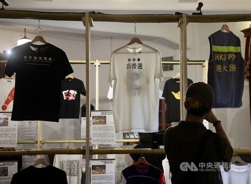 A visitor looks at T-shirts from past Hong Kong democratic movements and public events on display at the Taipei 228 Memorial Museum on Sunday. CNA photo July 5, 2026