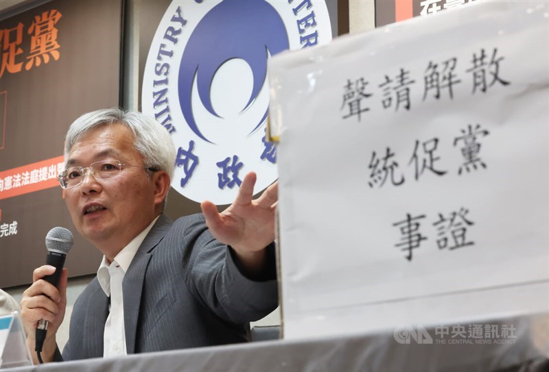 National Police Agency Director-General Chang Jung-hsin speaks at a Ministry of the Interior press conference in Taipei on Thursday, where officials announced plans to seek the dissolution of the pro-China Chinese Unification Promotion Party. CNA photo, July 30, 2026