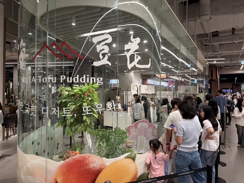 Mata Tofu Pudding's pop-up store at The Hyundai Seoul department store. Photo courtesy of Mata Tofu Pudding