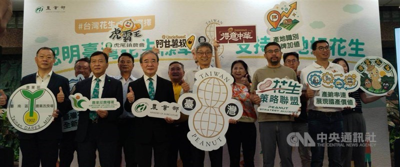 Agriculture Minister Chen Junne-jih (front row, third right) poses with the newly unveiled "Taiwan Peanut" label at the Ministry of Agriculture in Taipei on Tuesday. CNA photo Aug. 18, 2026