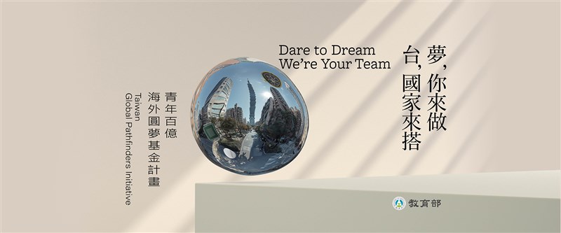 Image taken from https://twpathfinder.yda.gov.tw/