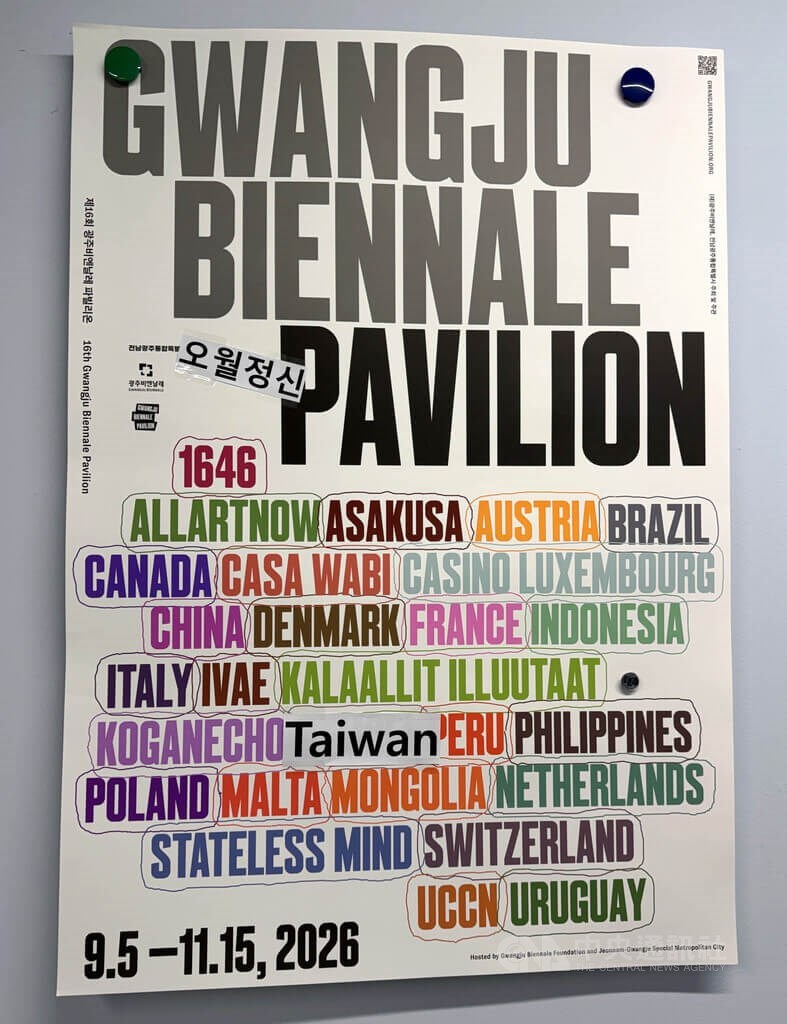 A Gwangju Biennale Pavilion poster shows "Taiwan" pasted over "NTMoFA" in Gwangju, South Korea, on Monday. CNA photo Aug. 24, 2026