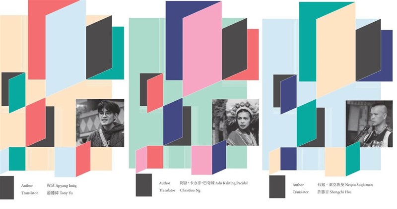 Truku writer Apyang Imiq, Amis writer Ado Kaliting Pacidal and Bunun writer Neqou Soqluman are featured in a poster for Australia's Emerging Writers' Festival. Photo courtesy of the National Museum of Taiwan Literature