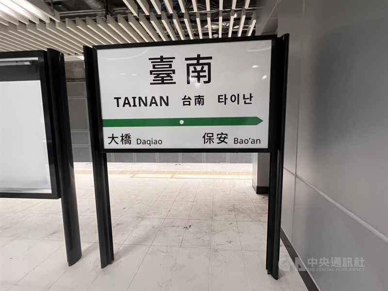 A green, color-coded platform sign directing southbound passengers was installed inside the new Tainan Station on Saturday. CNA photo Aug. 29, 2026