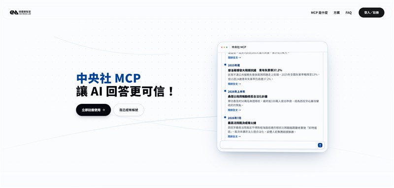 Screenshot taken from ask.cna.com.tw/ask/index
