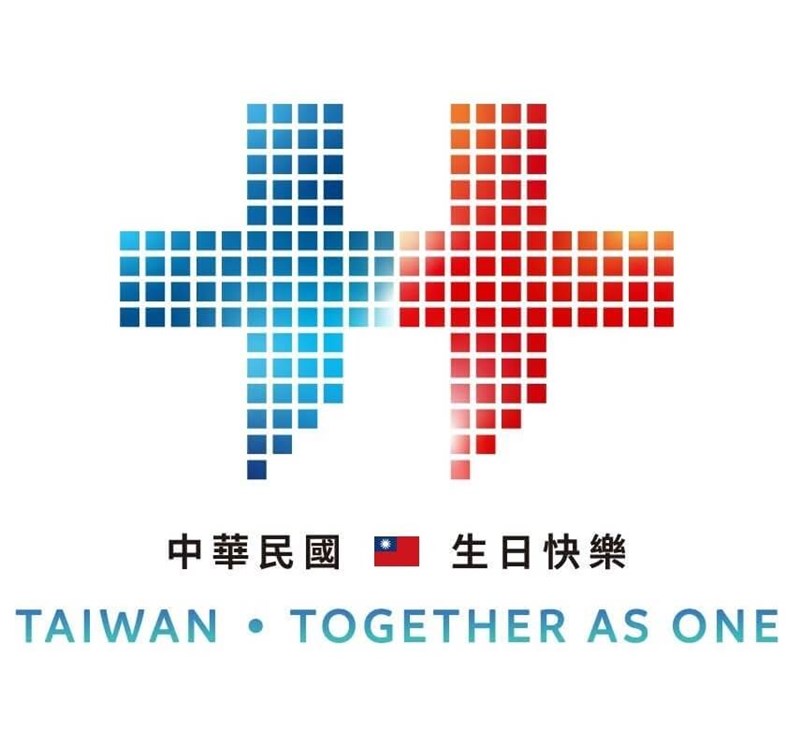 The 2026 National Day logo. Image source: facebook.com/rocbirthday