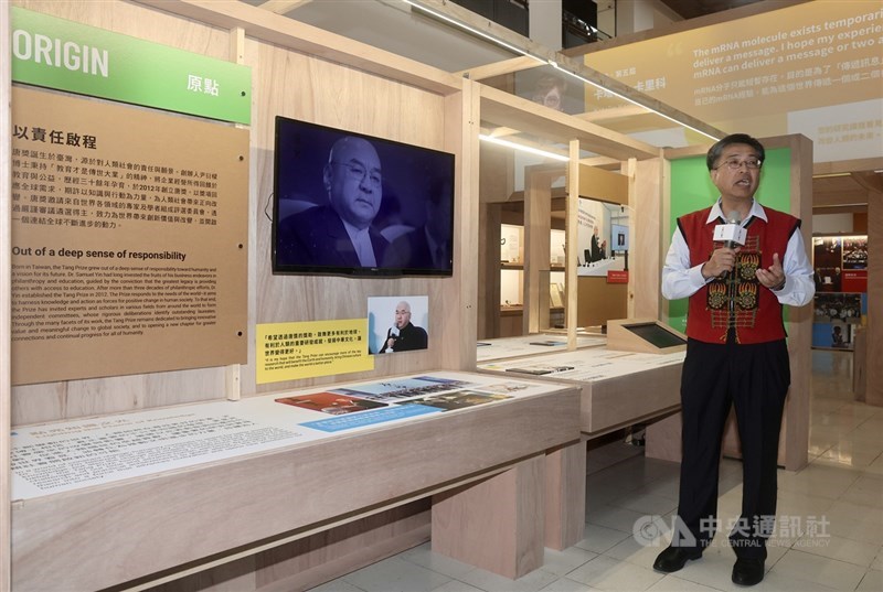 Tang Prize Foundation CEO Chern Jenn-chuan gives a speech at the opening of the 2026 Tang Prize Exhibition on Thursday. CNA photo Sept. 3, 2026