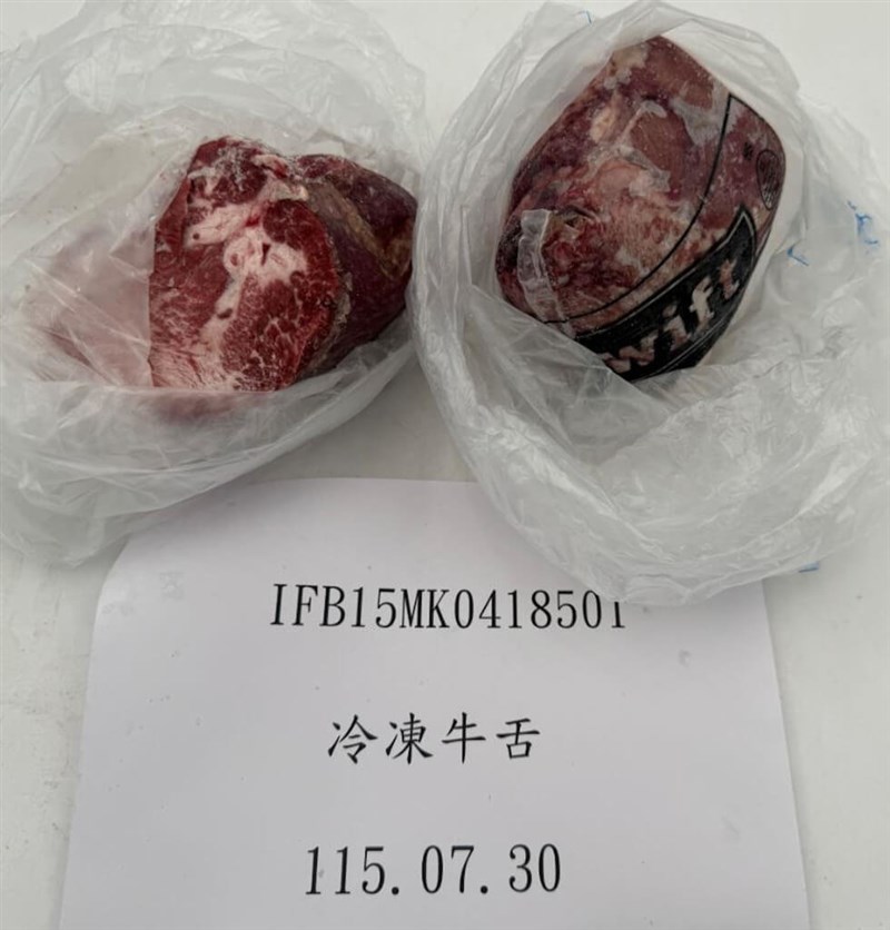 Frozen beef tongues imported from the United States. Photo courtesy of the Taiwan Food and Drug Administration