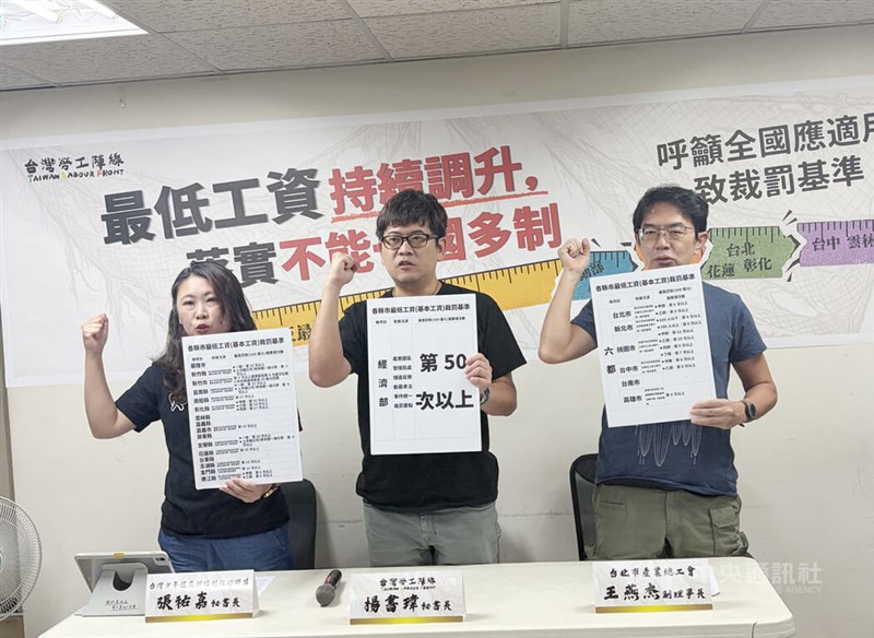 Labor groups speak out against wide disparities in enforcement among local authorities, which weaken law enforcement, at a press event in Taipei on Wednesday. CNA photo Sept. 16, 2026