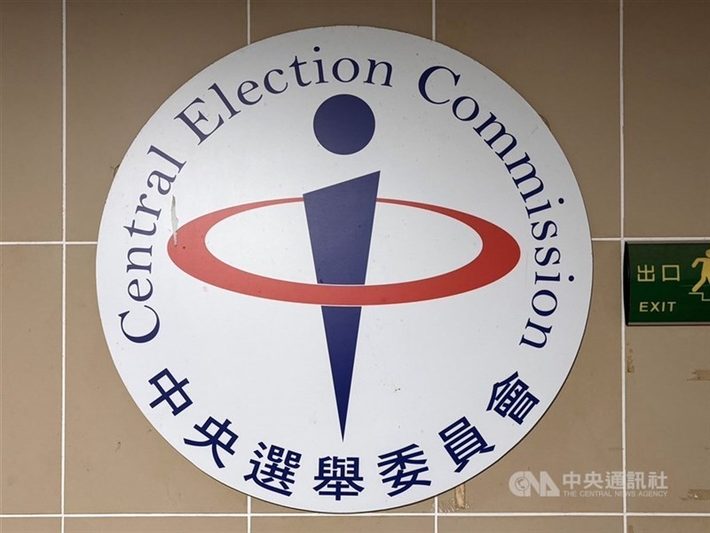 The Central Election Commission logo. CNA file photo