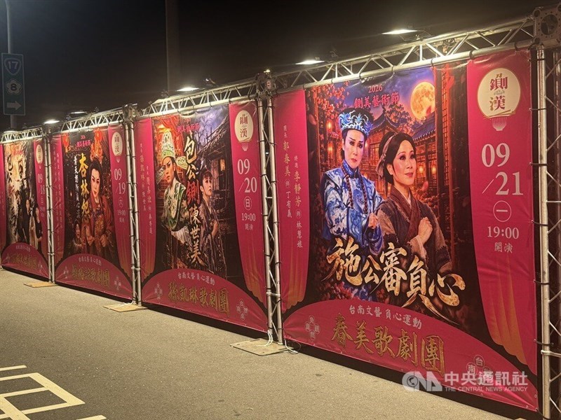 Posters promoting performances at the five-day arts festival are displayed. CNA photo Sept. 18, 2026