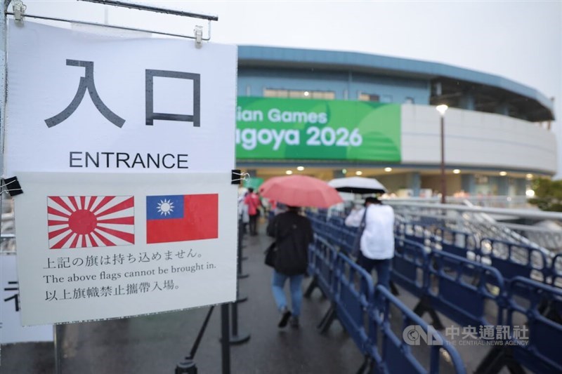 A sign outside the stadium for Taiwan's semifinal baseball game against China on Friday, states that the Republic of China (ROC, Taiwan) flag and Japan's Rising Sun flag were not allowed inside. CNA photo Sept. 25, 2026