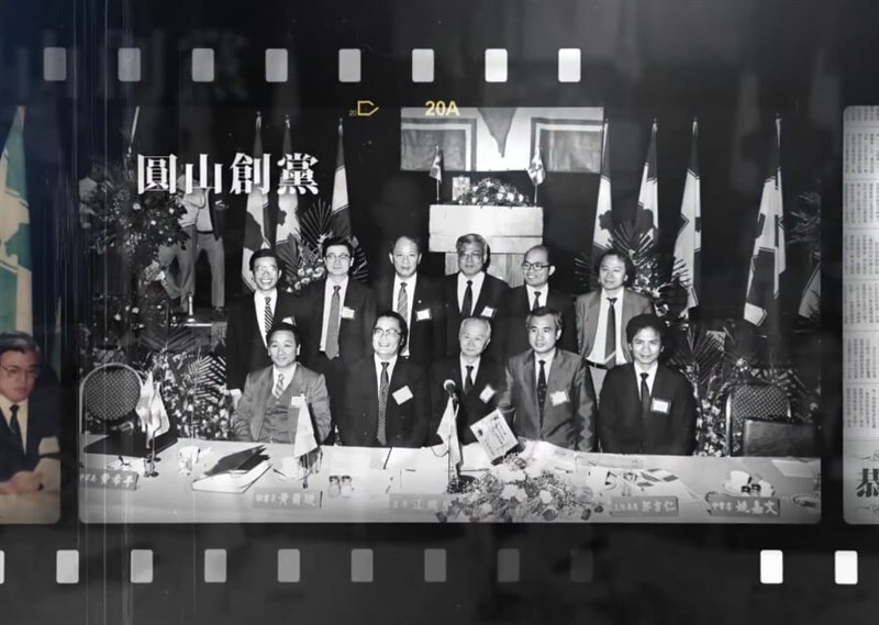 A screenshot shows a Sept. 28, 1986, press conference announcing the formation of the DPP, following the adoption of a motion at a meeting originally held to support “tangwai,” or opposition, candidates, at Taipei’s Grand Hotel. Image taken from the DPP’s YouTube channel