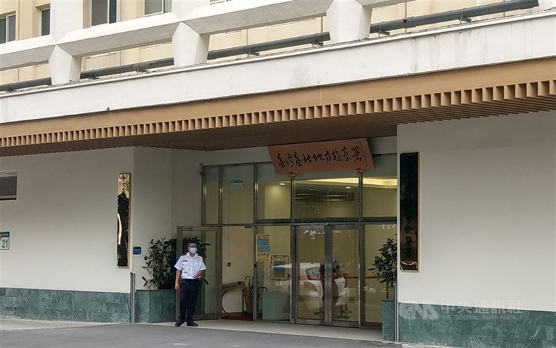 The Taipei District Prosecutors Office. CNA file photo