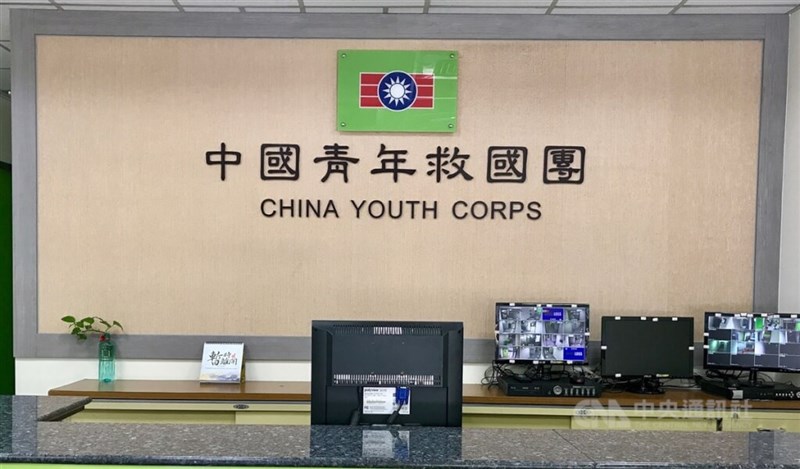 The China Youth Corps. CNA file photo