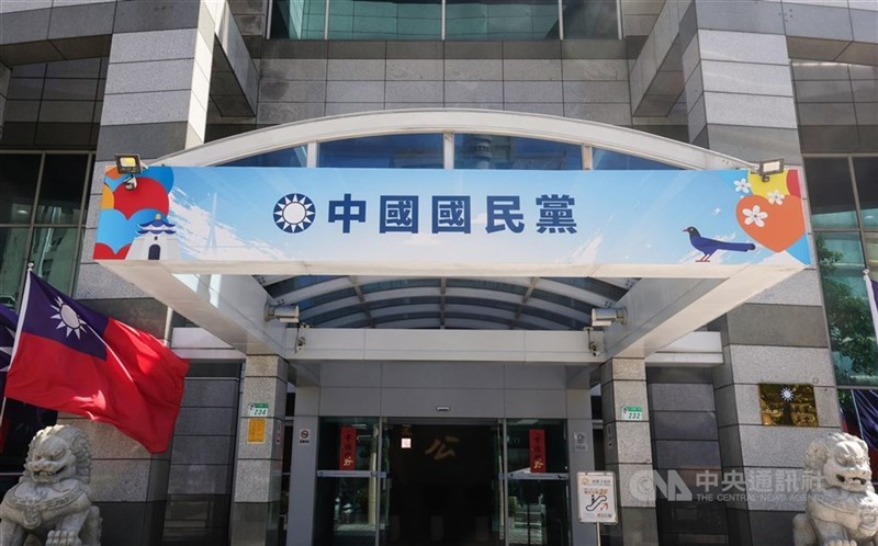 The KMT headquarters in Taipei. CNA file photo