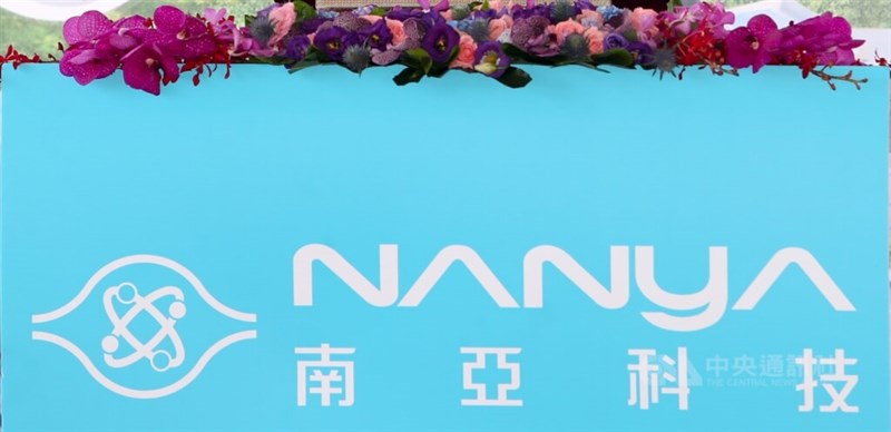 Nanya Technology Corp. logo