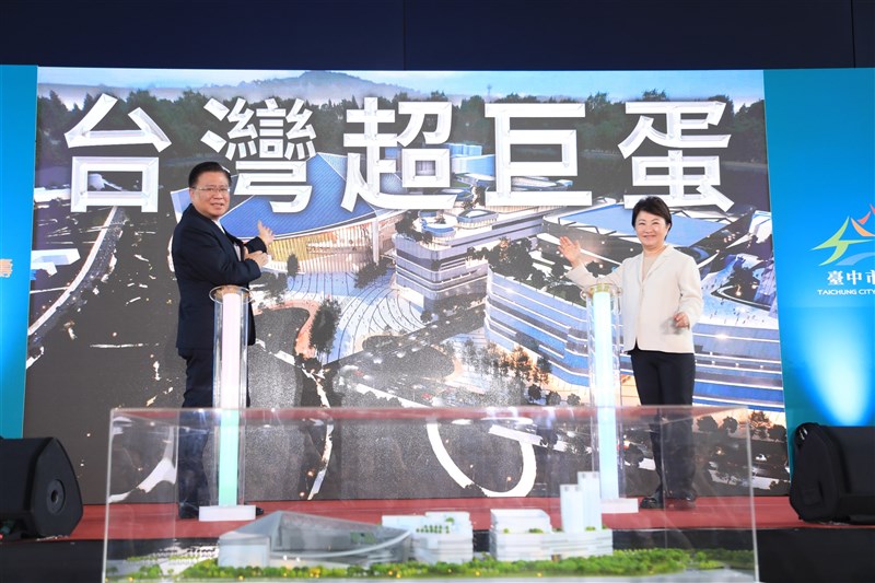 Taichung Mayor Lu Shiow-yen (right) announces the name of the planned dome stadium would be "Taiwan Dome" (台灣超巨蛋). Photo courtesy of the Taichung City Government