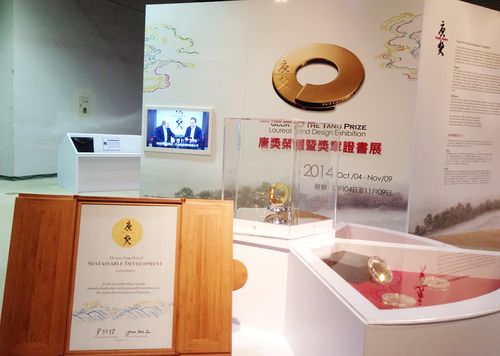 Tang Prize exhibition opens in Kaohsiung