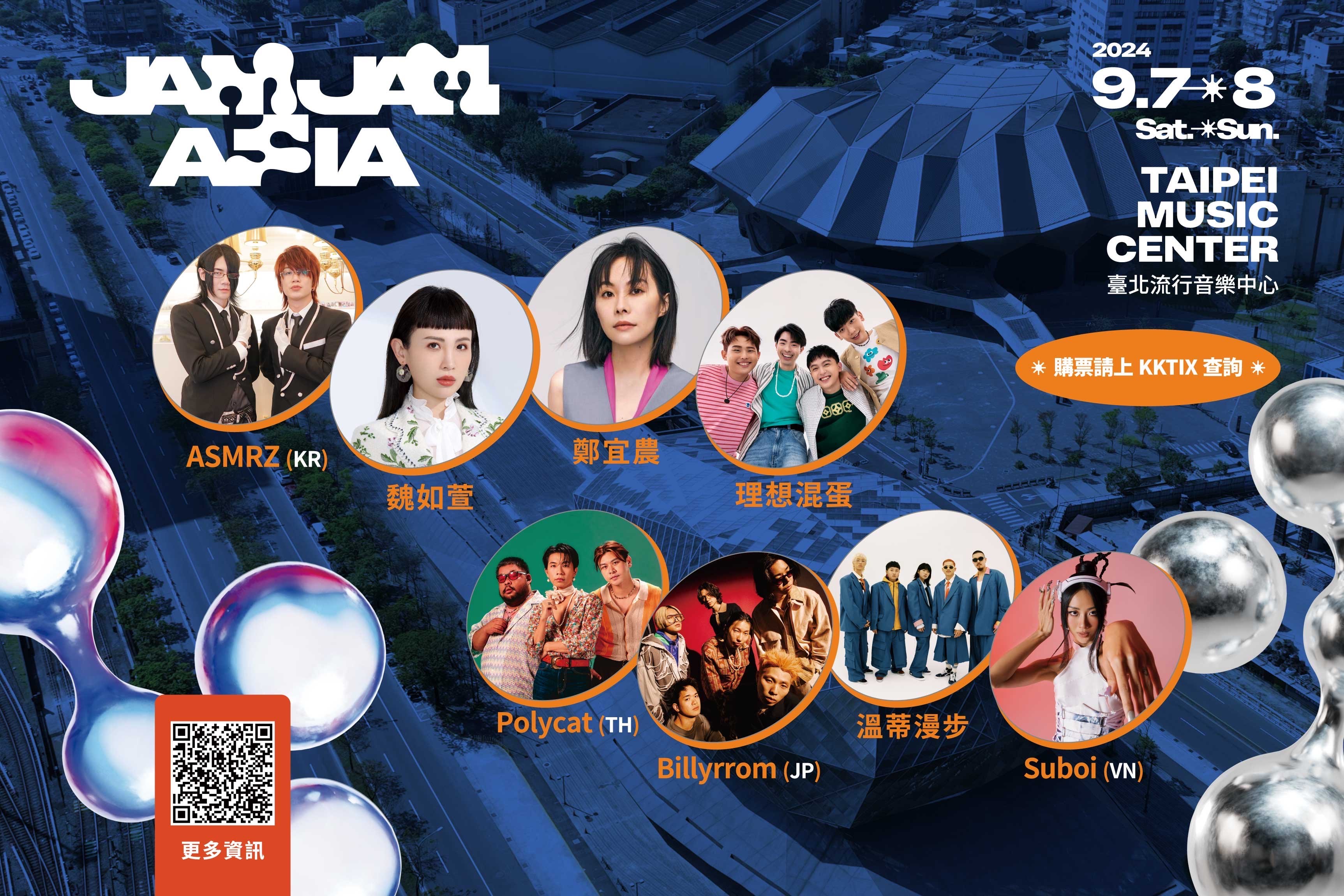 Over 50 artists will perform over two days at Taipei Music Center, creating a unique 'urban international music festival' for the city of Taipei at JAM JAM ASIA.