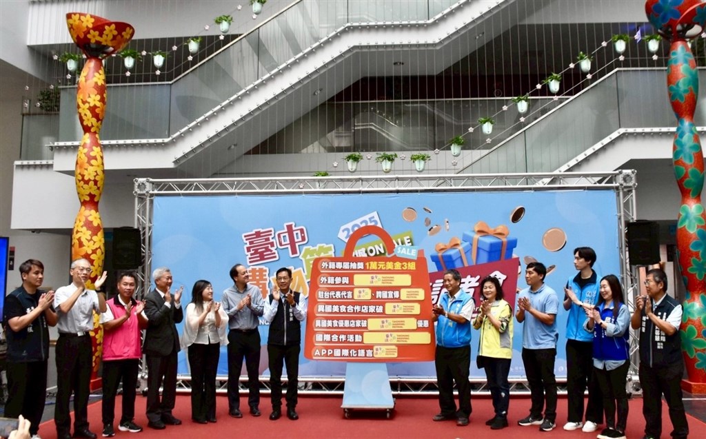 Photo courtesy of the Taichung City government.