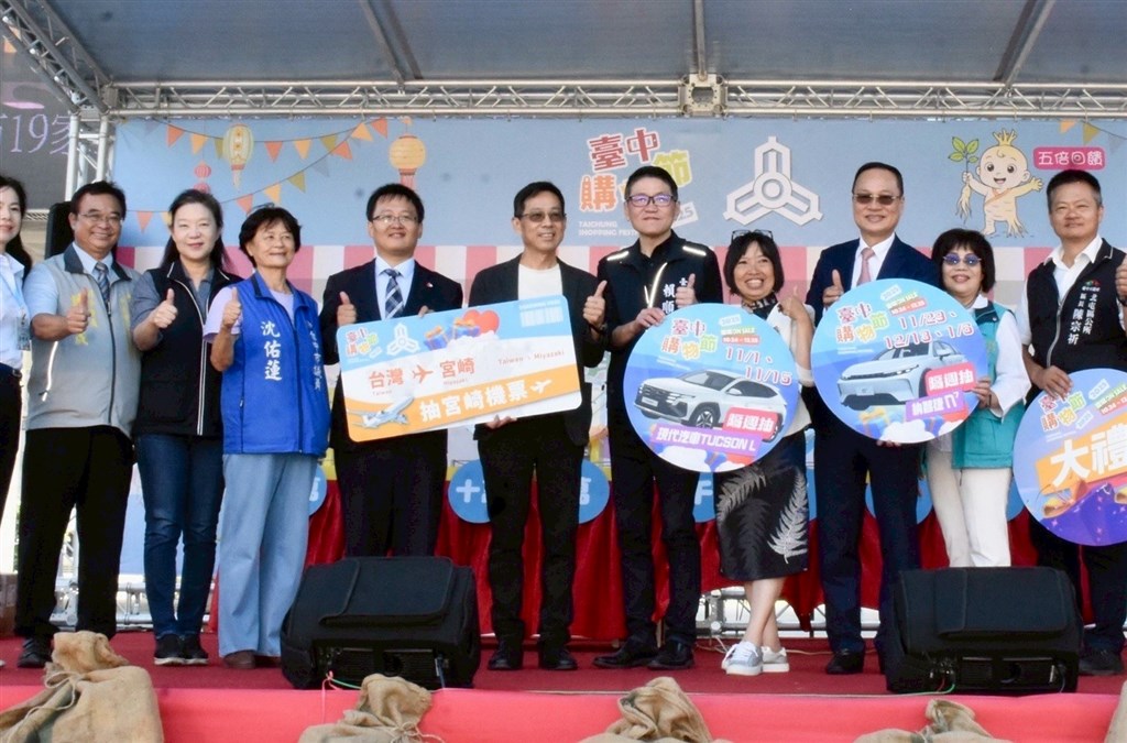 Photo courtesy of the Taichung City government.