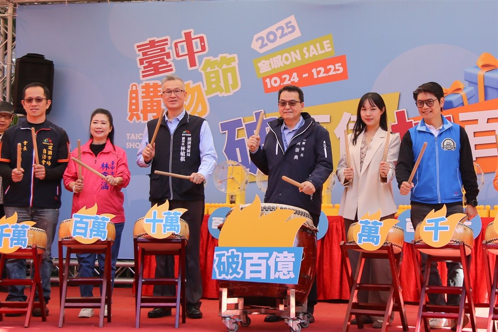 Photo courtesy of the Taichung City government.