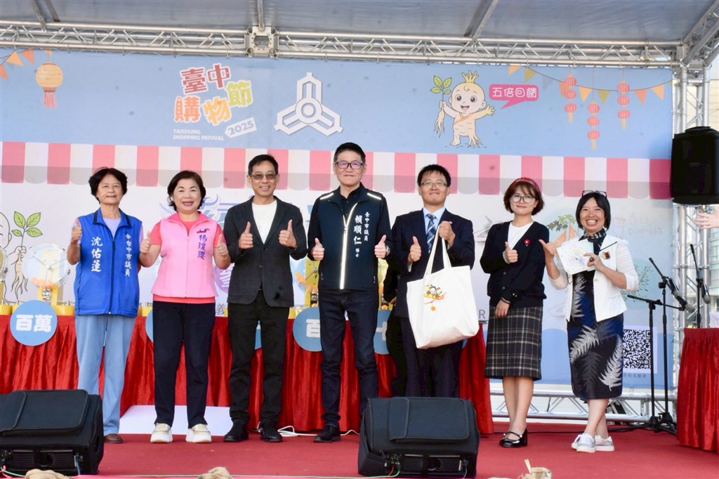 Photo courtesy of the Taichung City government.