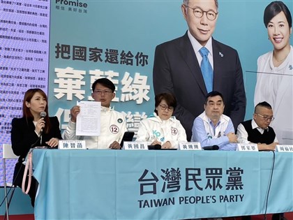 Election 2024 Topic Focus Taiwan CNA English News   1023x768 556615040520 