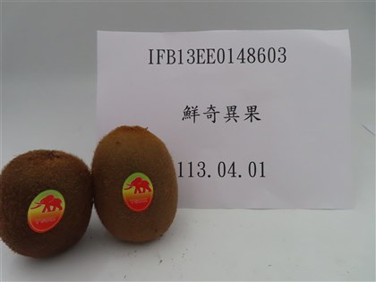 17,920 kg of Chinese kiwifruit intercepted at border