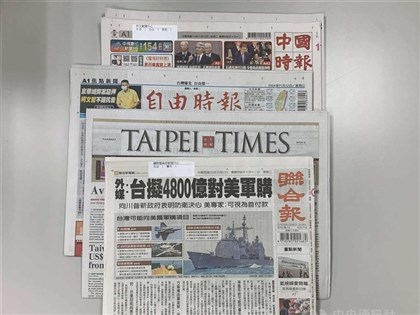 Taiwan headline news