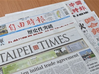 Taiwan headline news