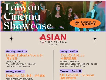 8 Taiwanese productions to participate in Chicago film festival