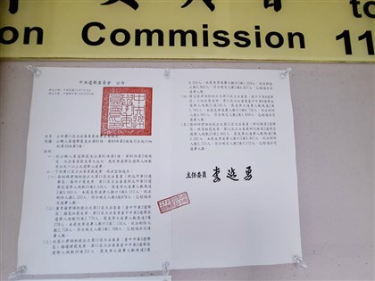 5 more KMT lawmakers to face recall votes on Aug. 23: CEC