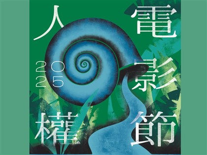 Hokkien, environment in focus at Taiwan human rights film festival
