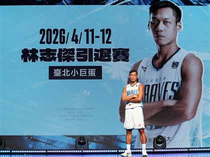 Taiwan basketball legend Lin Chih-chieh to retire after 2025-26 season