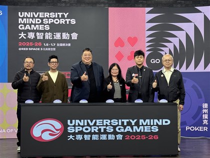 Finals of inaugural University Mind Sports Games to kick off Jan. 5