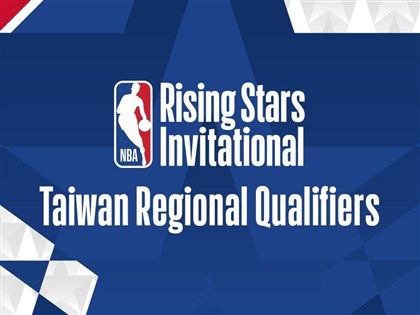 NBA Rising Stars Invitational to hold first Taiwan regional qualifier
