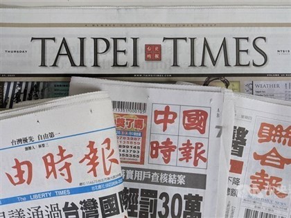Taiwan headline news