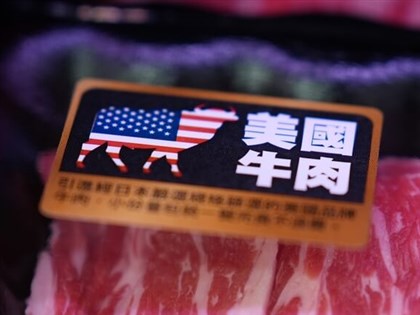 Taiwan to allow U.S. ground beef; U.S. lifts tariffs on 261 farm exports