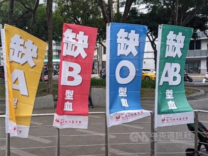 Blood reserves running low nationwide, foundation urges donations