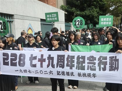 Young generation carries 228 Incident memories 79 years after massacre