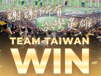 President, premier congratulate Team Taiwan on 2nd WBC victory