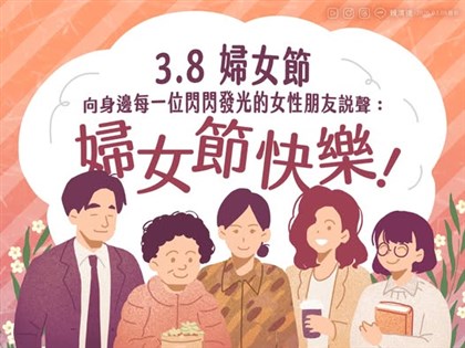 Supporting women makes Taiwan 