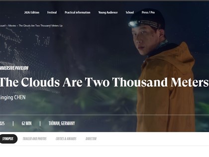 Taiwanese VR film featured at Luxembourg film festival